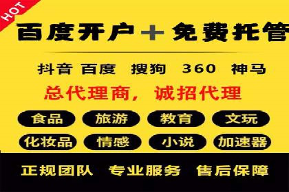 百度推广费用与广告定位精准度的关系案例研究